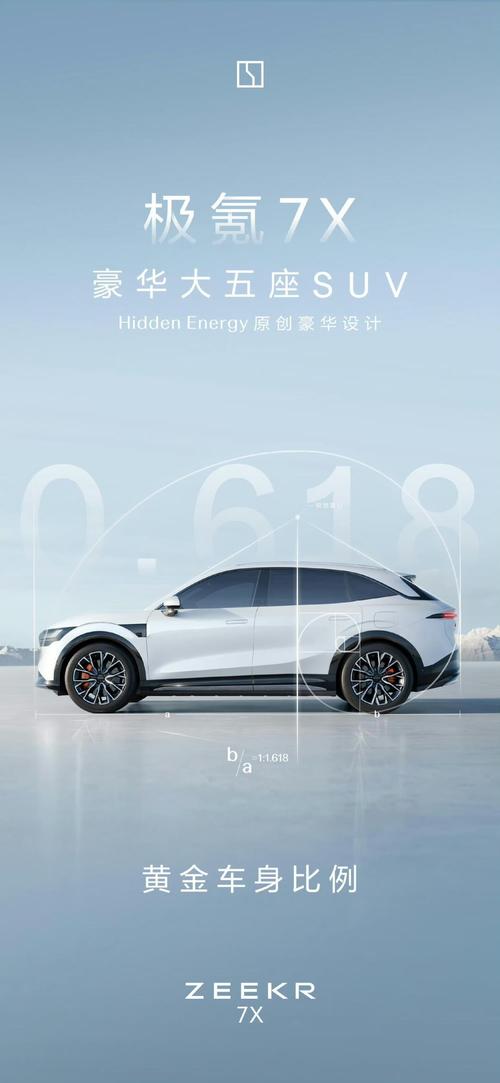 重庆145雪佛兰的品牌故事与传播，极氪X紧凑型SUV的时尚与科技